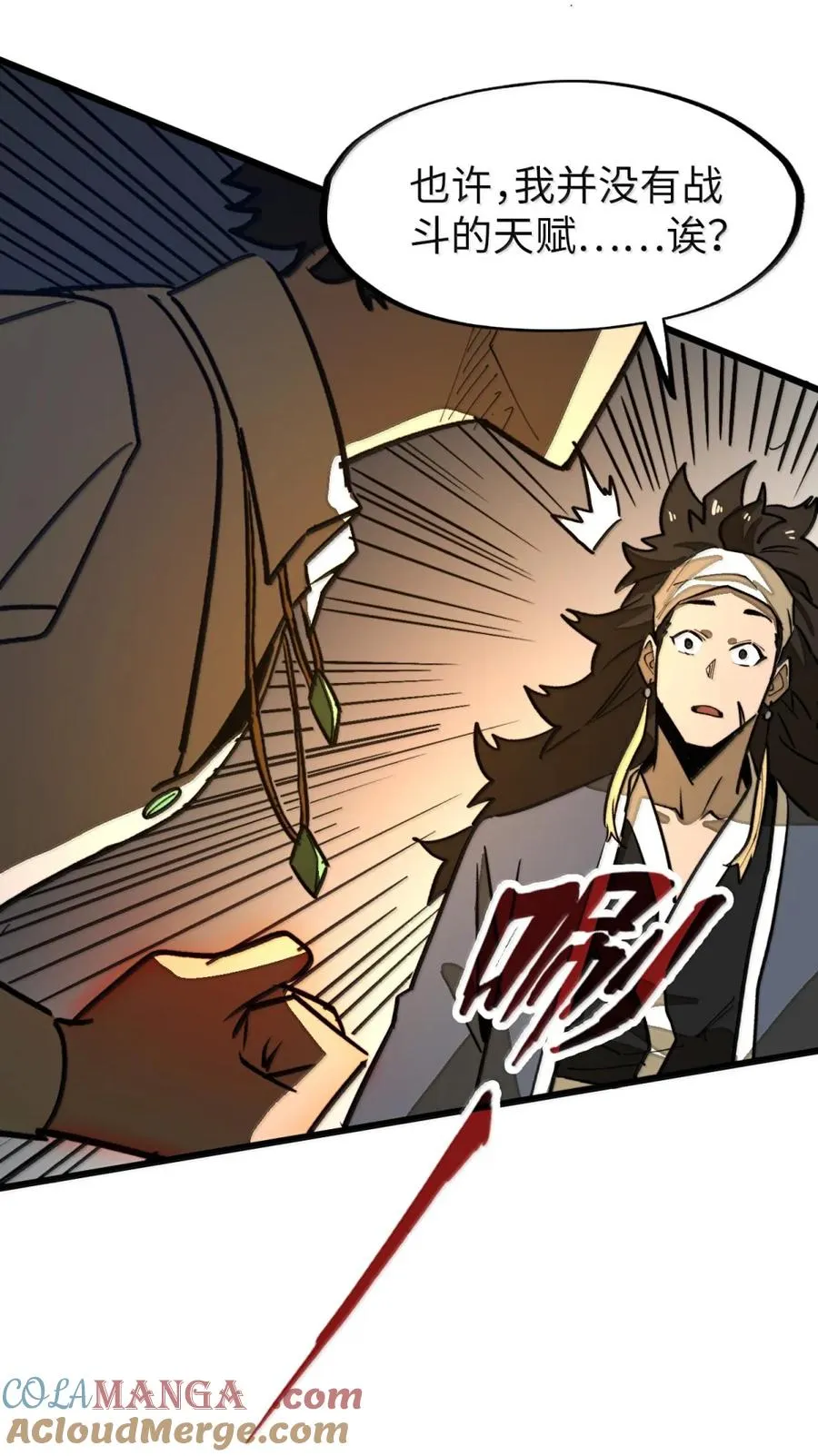 第57话 我就是男爵大人！ 第82页