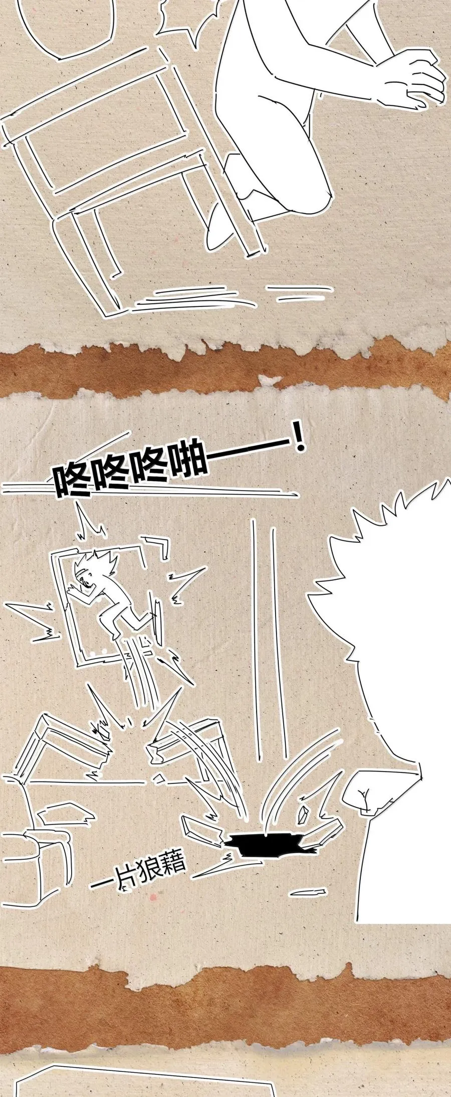 第57话 我就是男爵大人！ 第90页