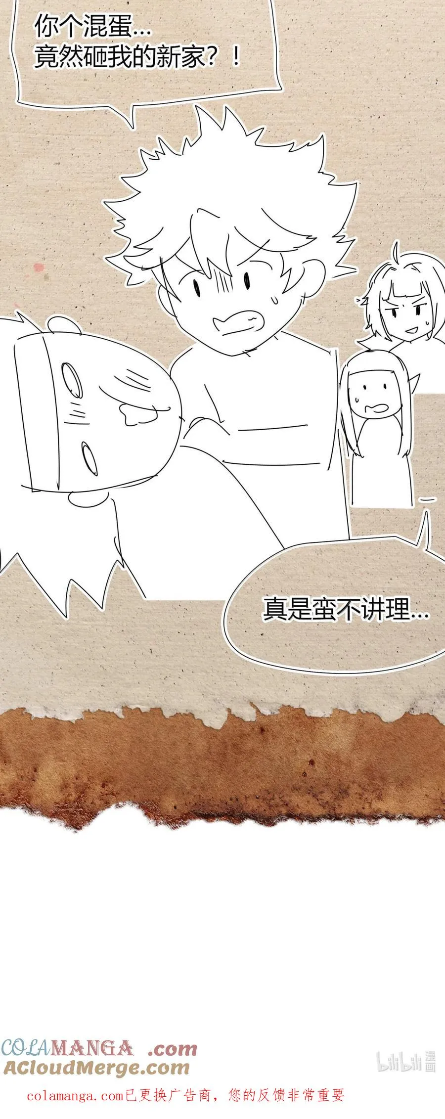 第57话 我就是男爵大人！ 第91页