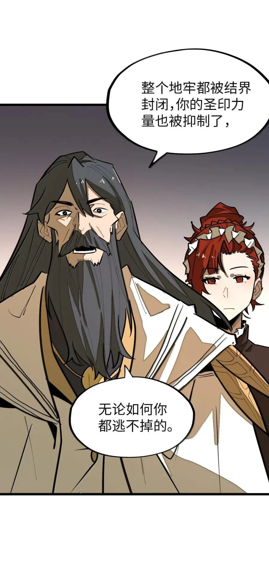 第58话 共同的敌人！ 第14页