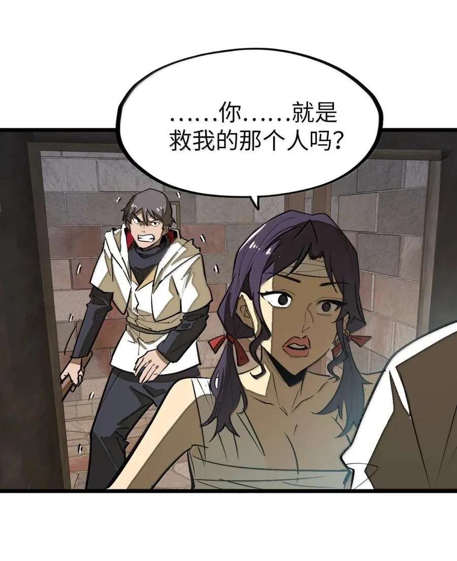 第58话 共同的敌人！ 第15页