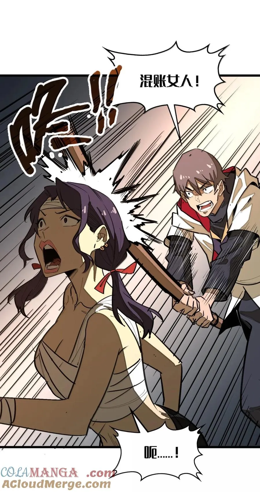 第58话 共同的敌人！ 第16页