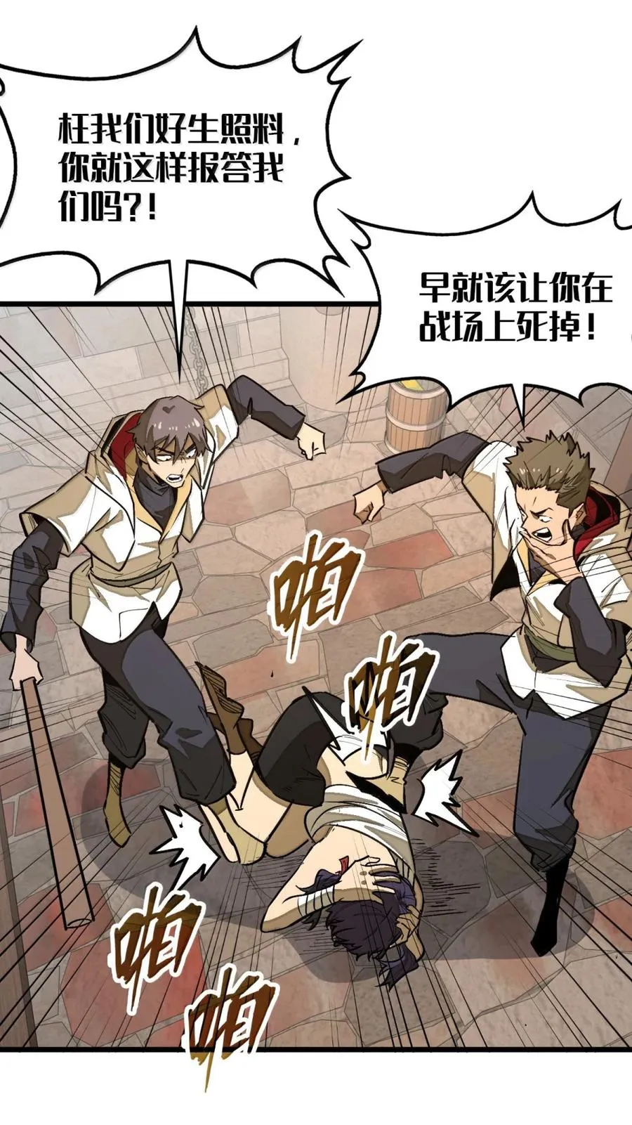 第58话 共同的敌人！ 第17页