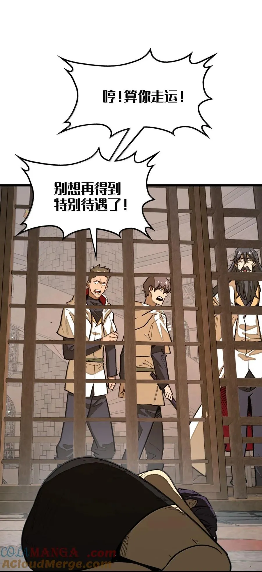 第58话 共同的敌人！ 第19页