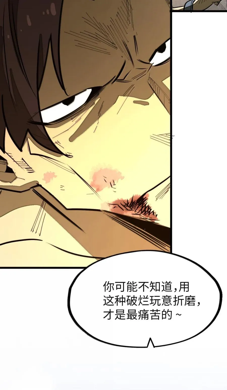 第58话 共同的敌人！ 第27页