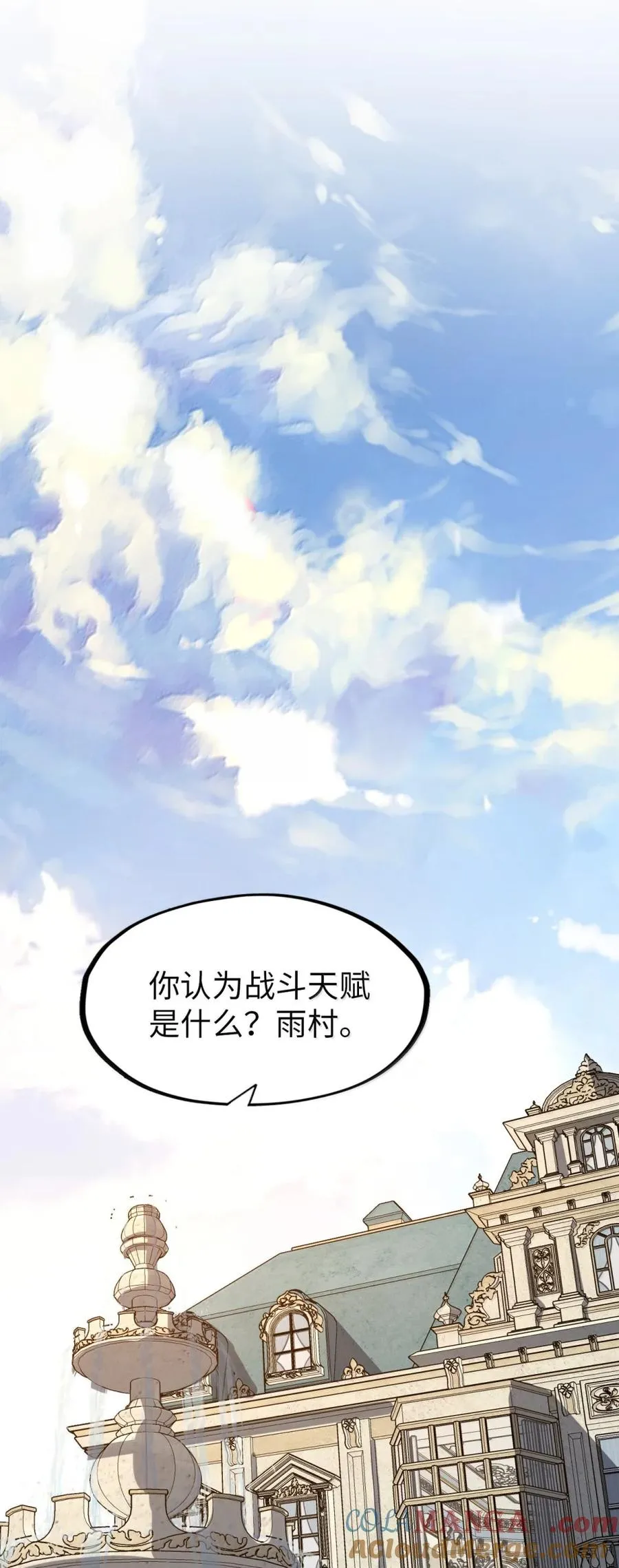 第58话 共同的敌人！ 第28页