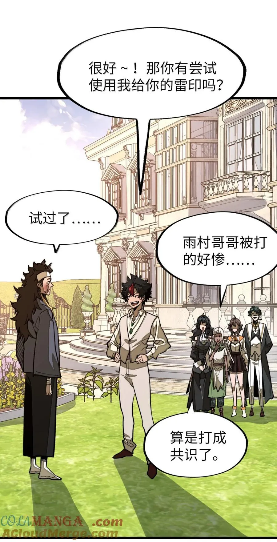 第58话 共同的敌人！ 第31页