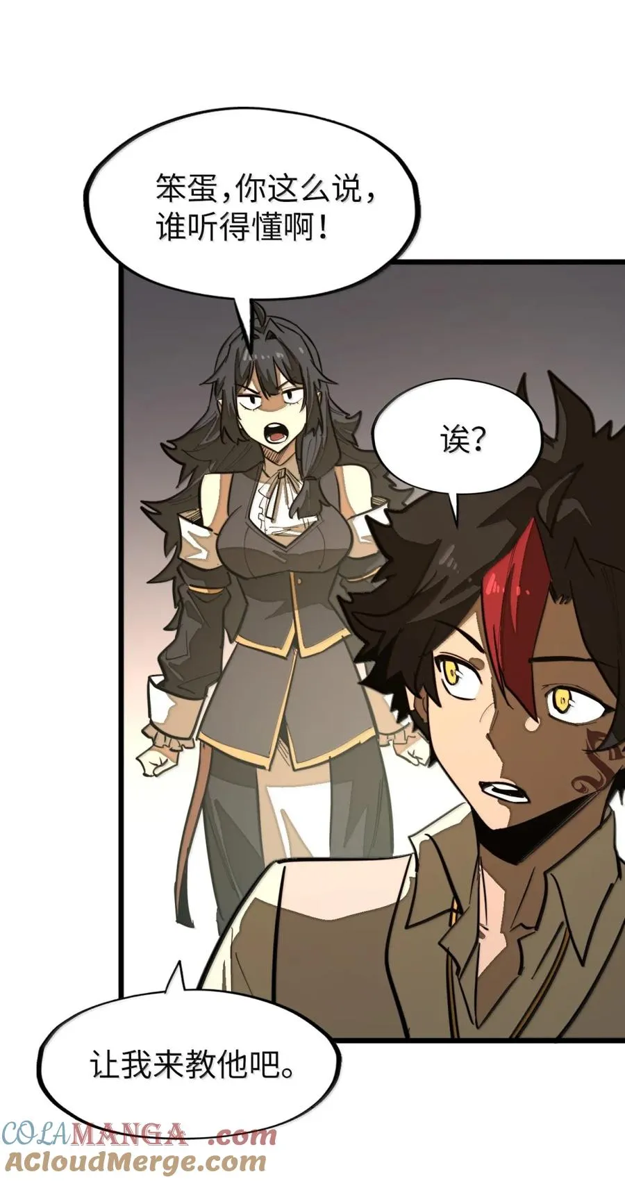 第58话 共同的敌人！ 第34页