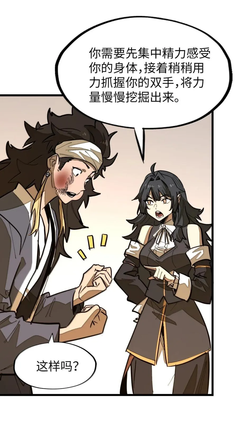 第58话 共同的敌人！ 第35页