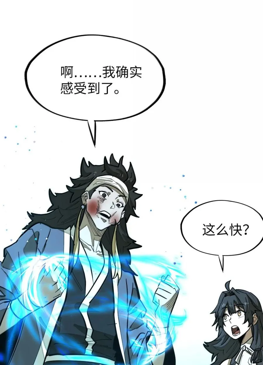 第58话 共同的敌人！ 第36页