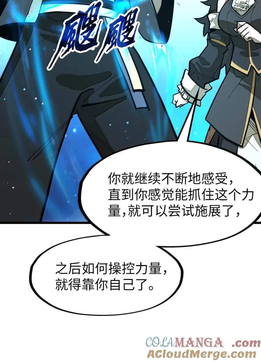 第58话 共同的敌人！ 第37页