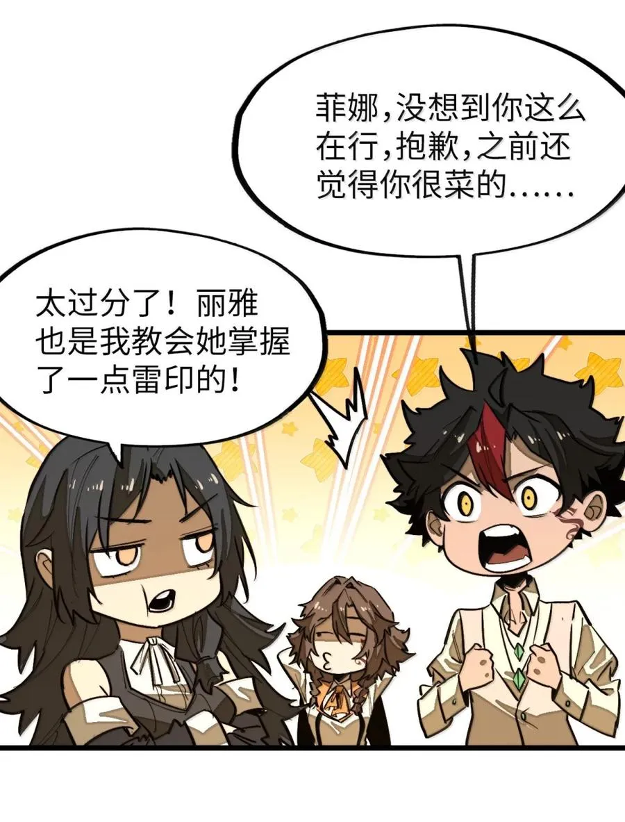 第58话 共同的敌人！ 第38页