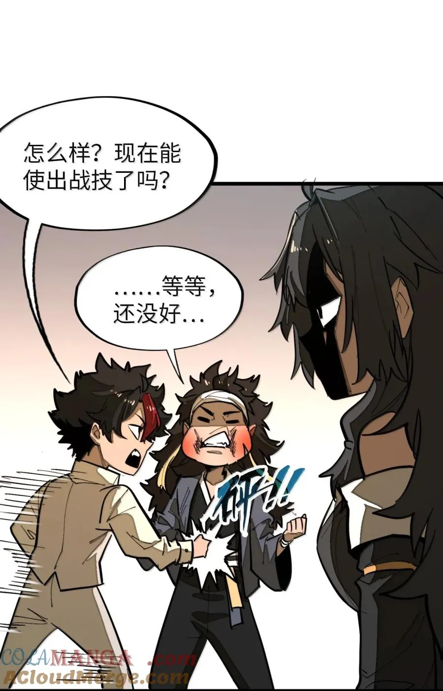 第58话 共同的敌人！ 第40页