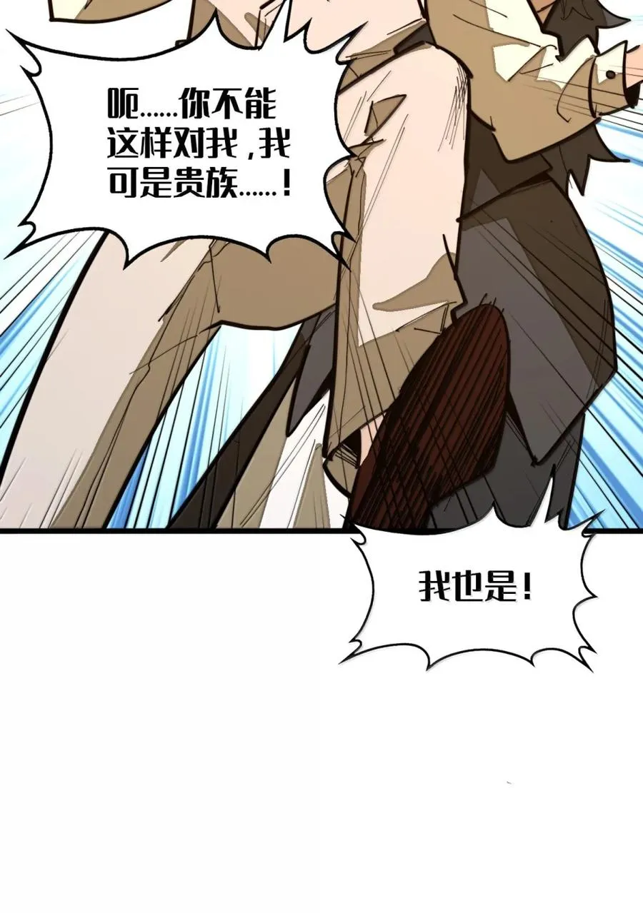 第58话 共同的敌人！ 第42页