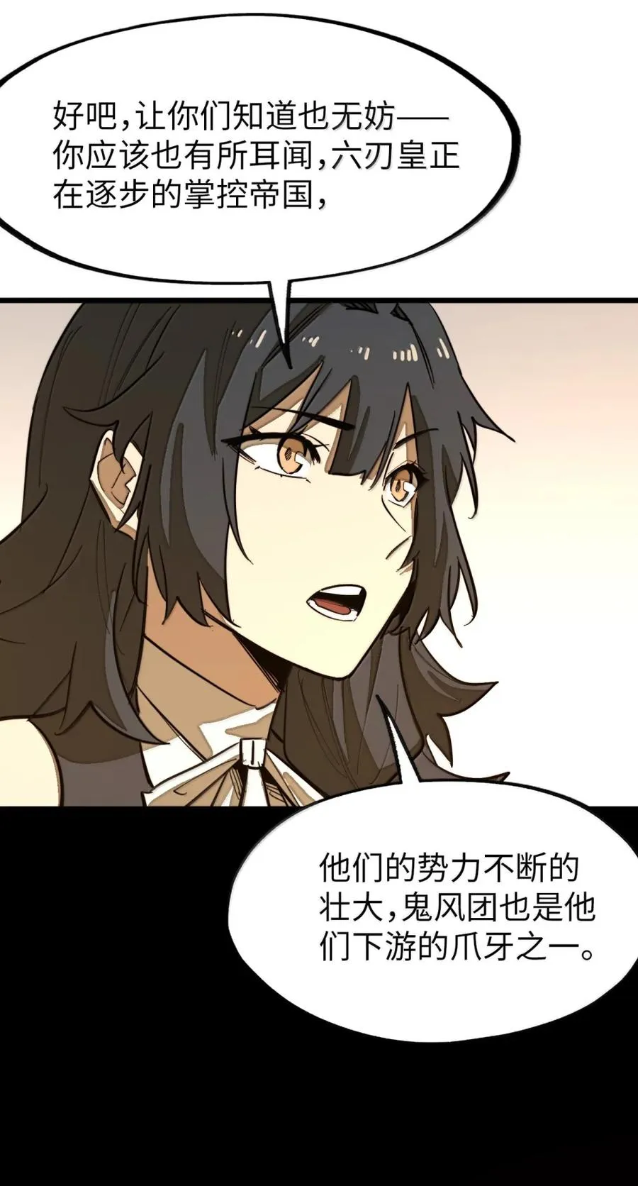第58话 共同的敌人！ 第44页