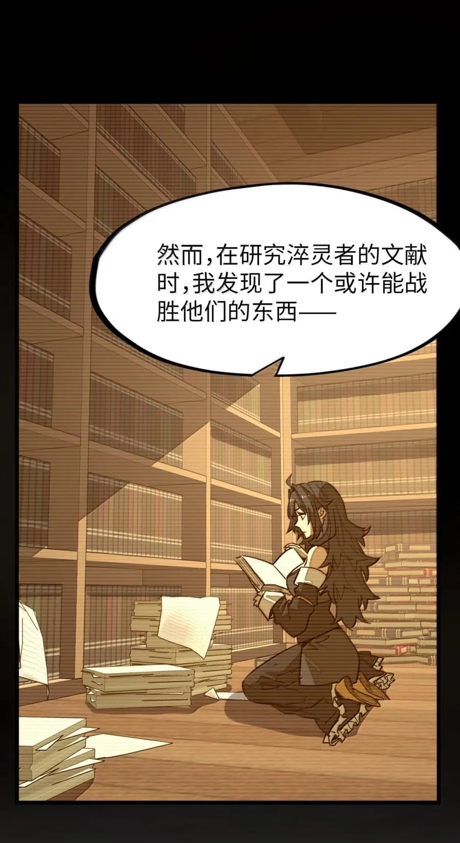 第58话 共同的敌人！ 第45页