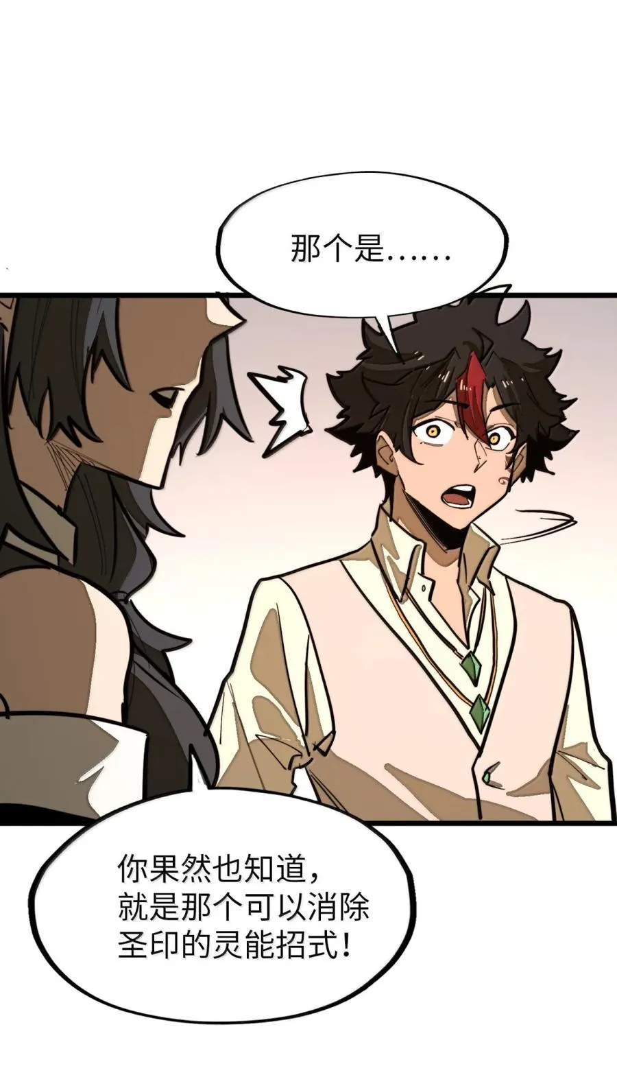 第58话 共同的敌人！ 第47页