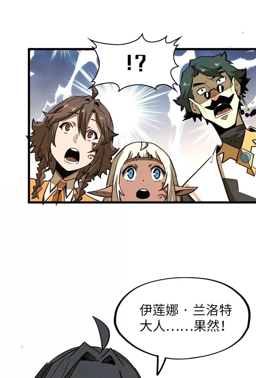 第58话 共同的敌人！ 第51页