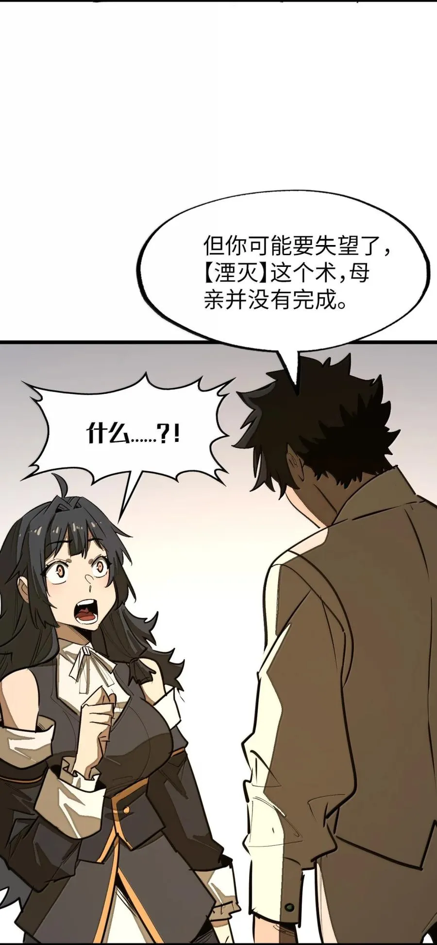 第58话 共同的敌人！ 第53页