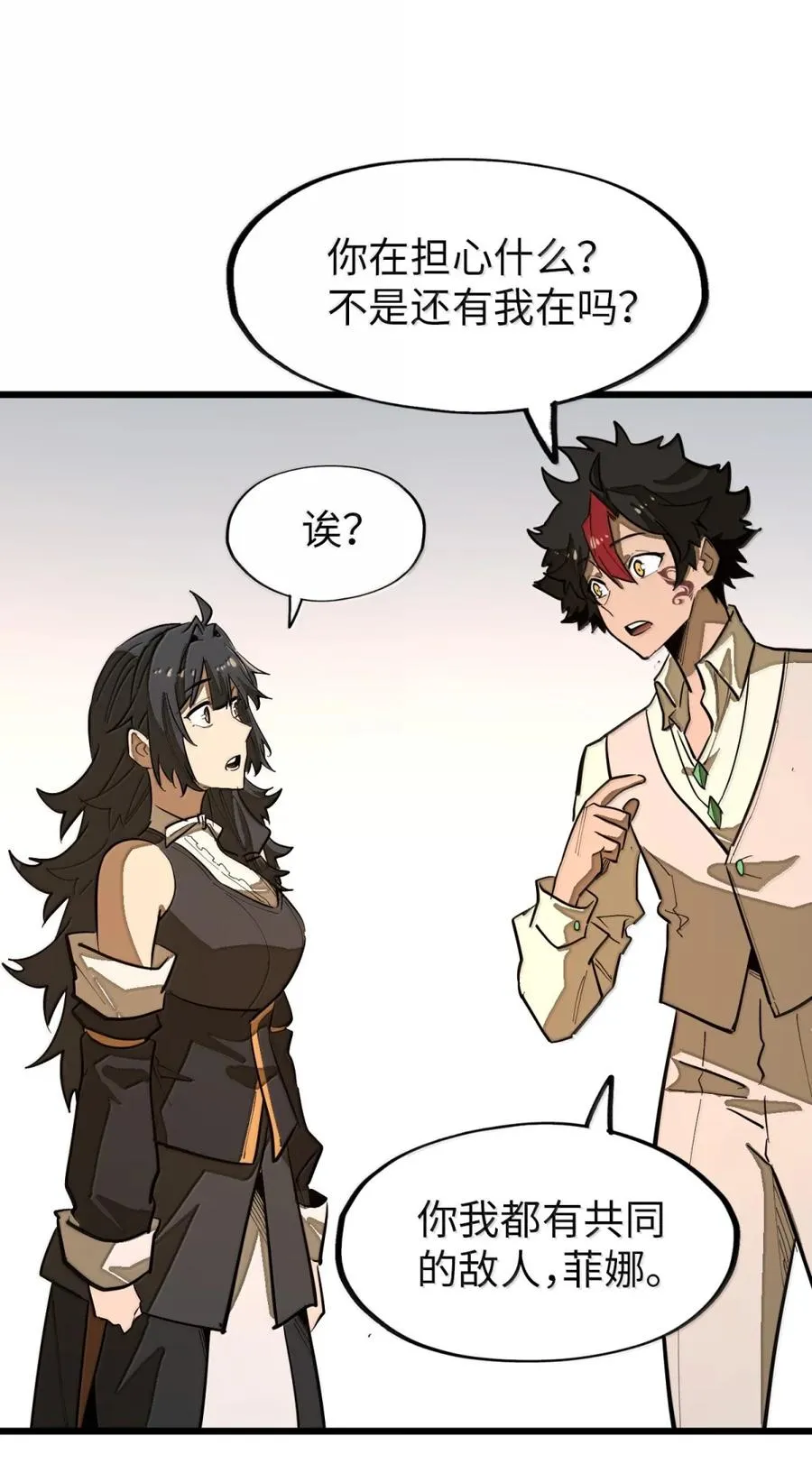 第58话 共同的敌人！ 第56页