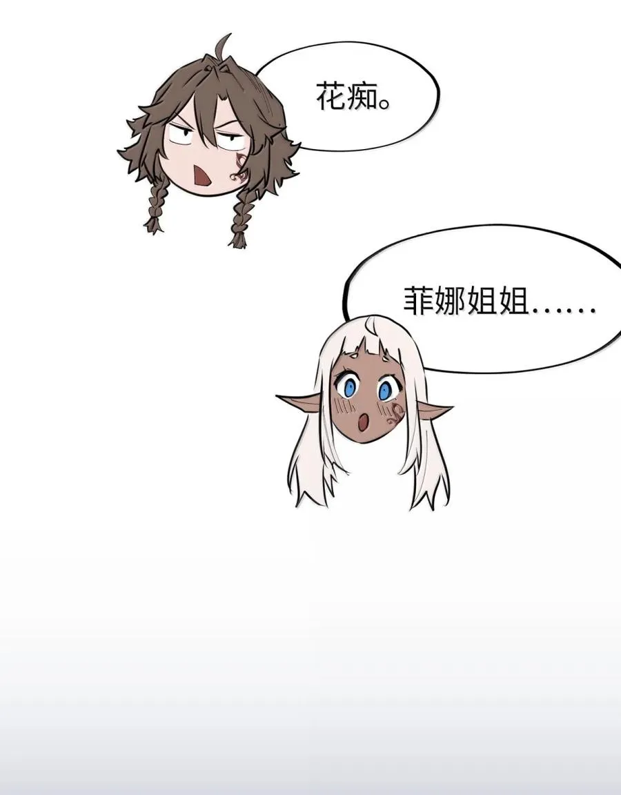 第58话 共同的敌人！ 第60页