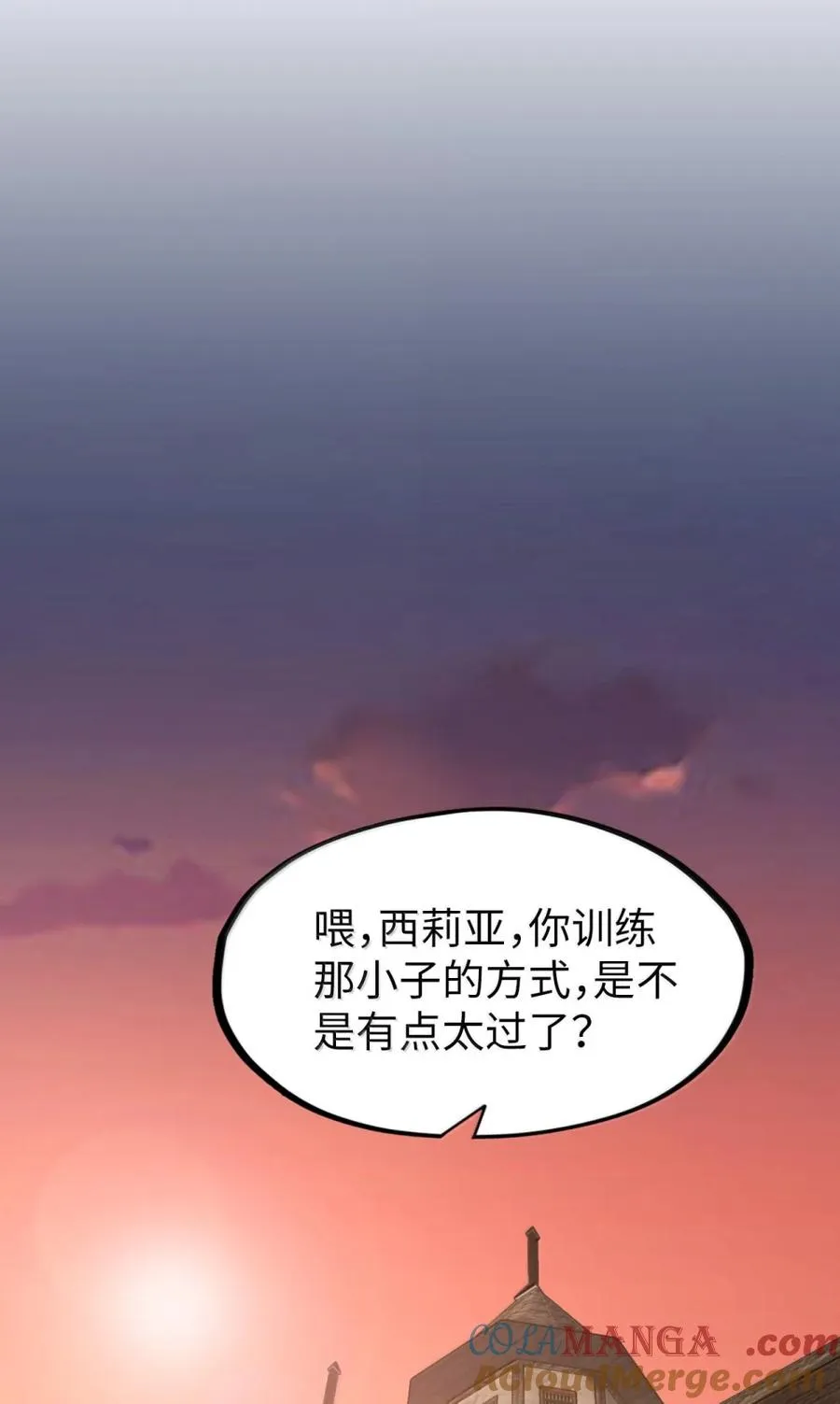 第58话 共同的敌人！ 第61页