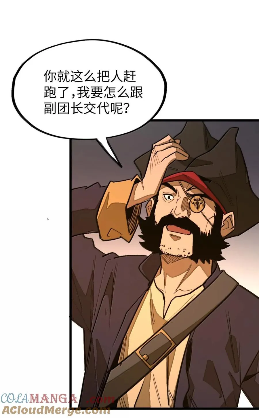 第58话 共同的敌人！ 第64页