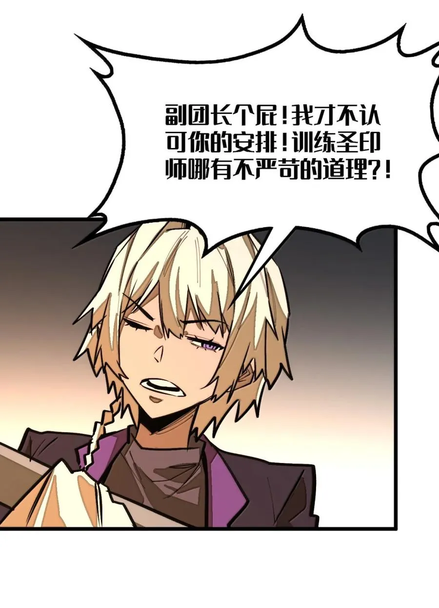 第58话 共同的敌人！ 第65页