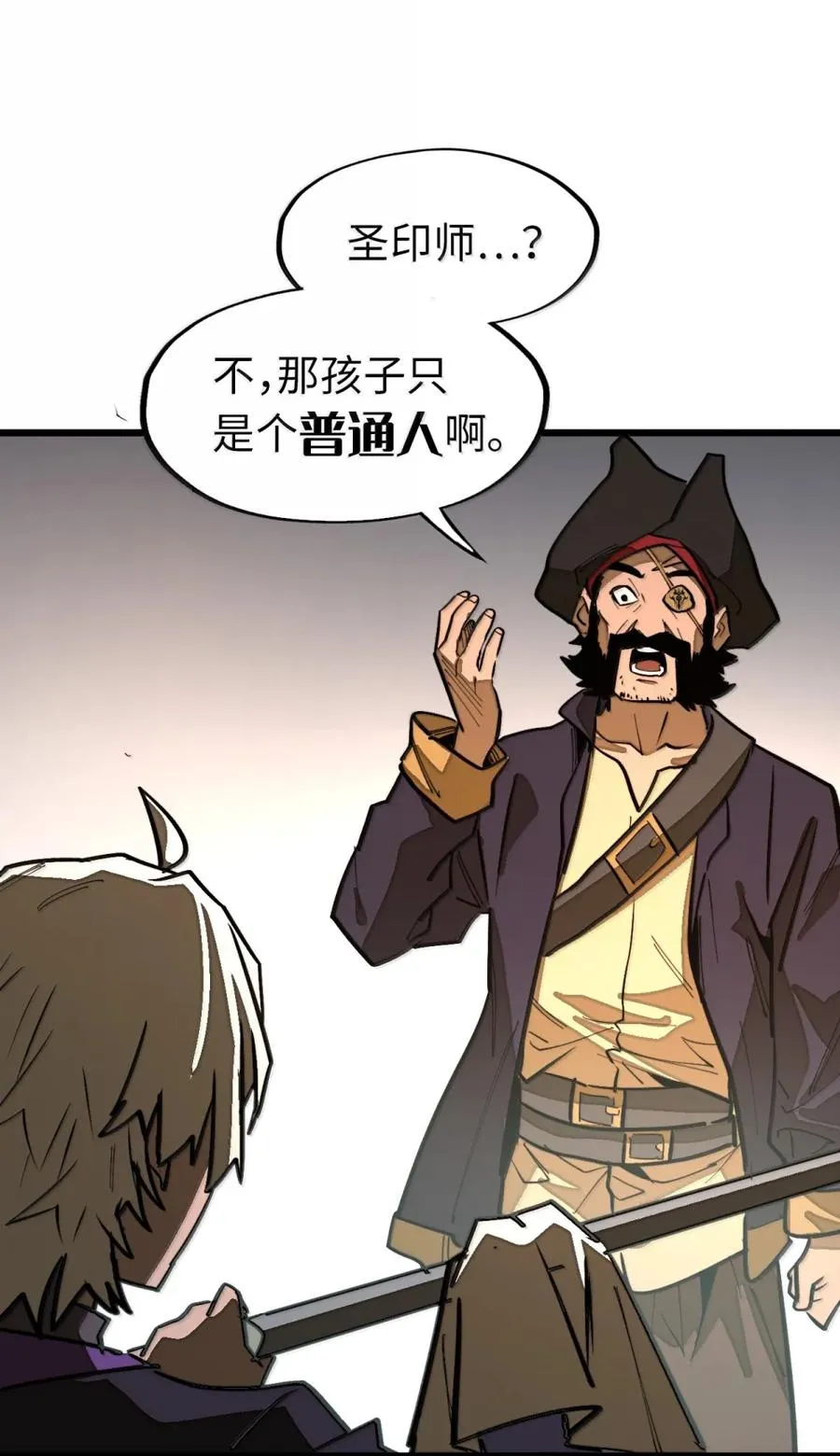 第58话 共同的敌人！ 第66页