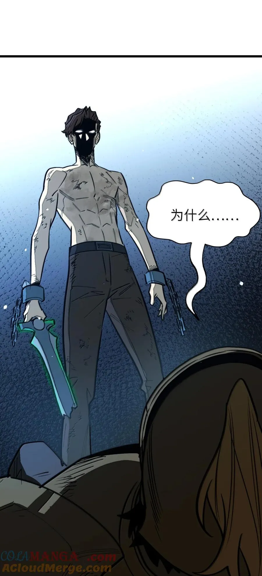 第58话 共同的敌人！ 第70页