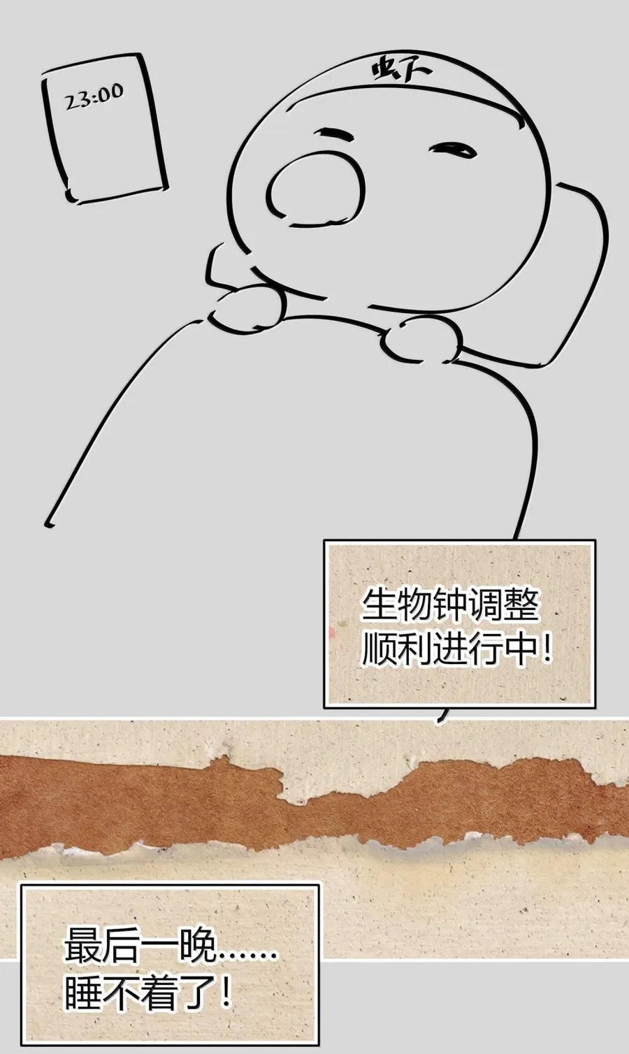 第58话 共同的敌人！ 第77页
