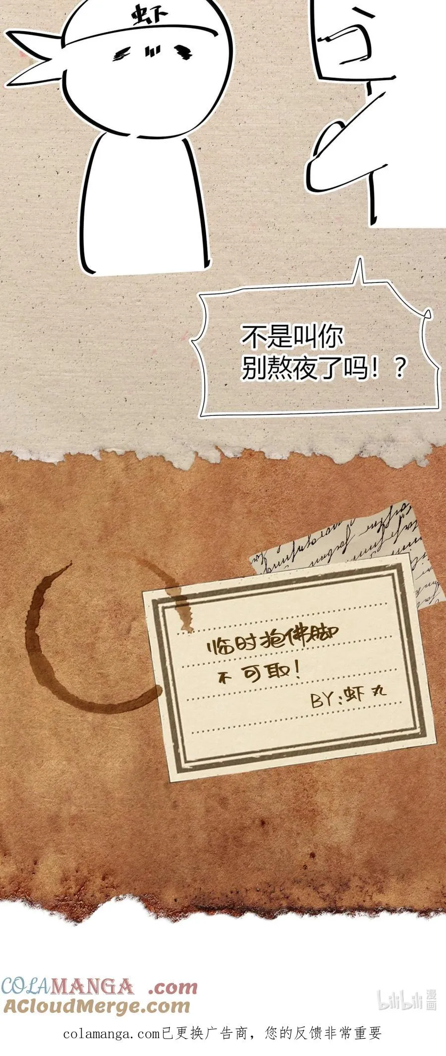 第58话 共同的敌人！ 第79页