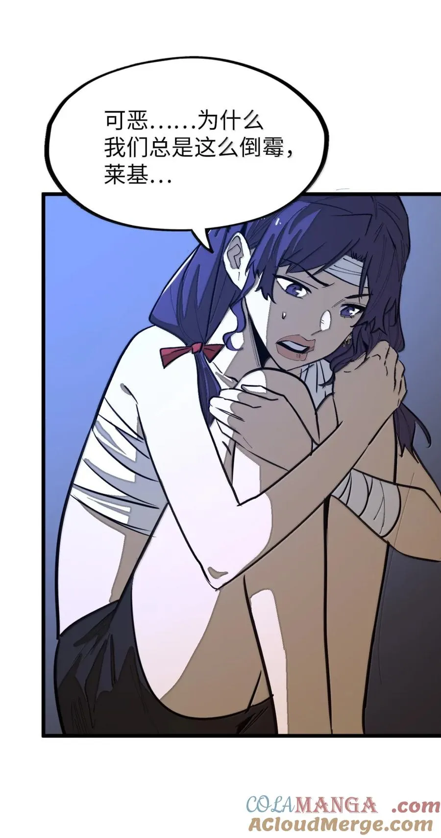 第59话 雨村的考验！ 第4页