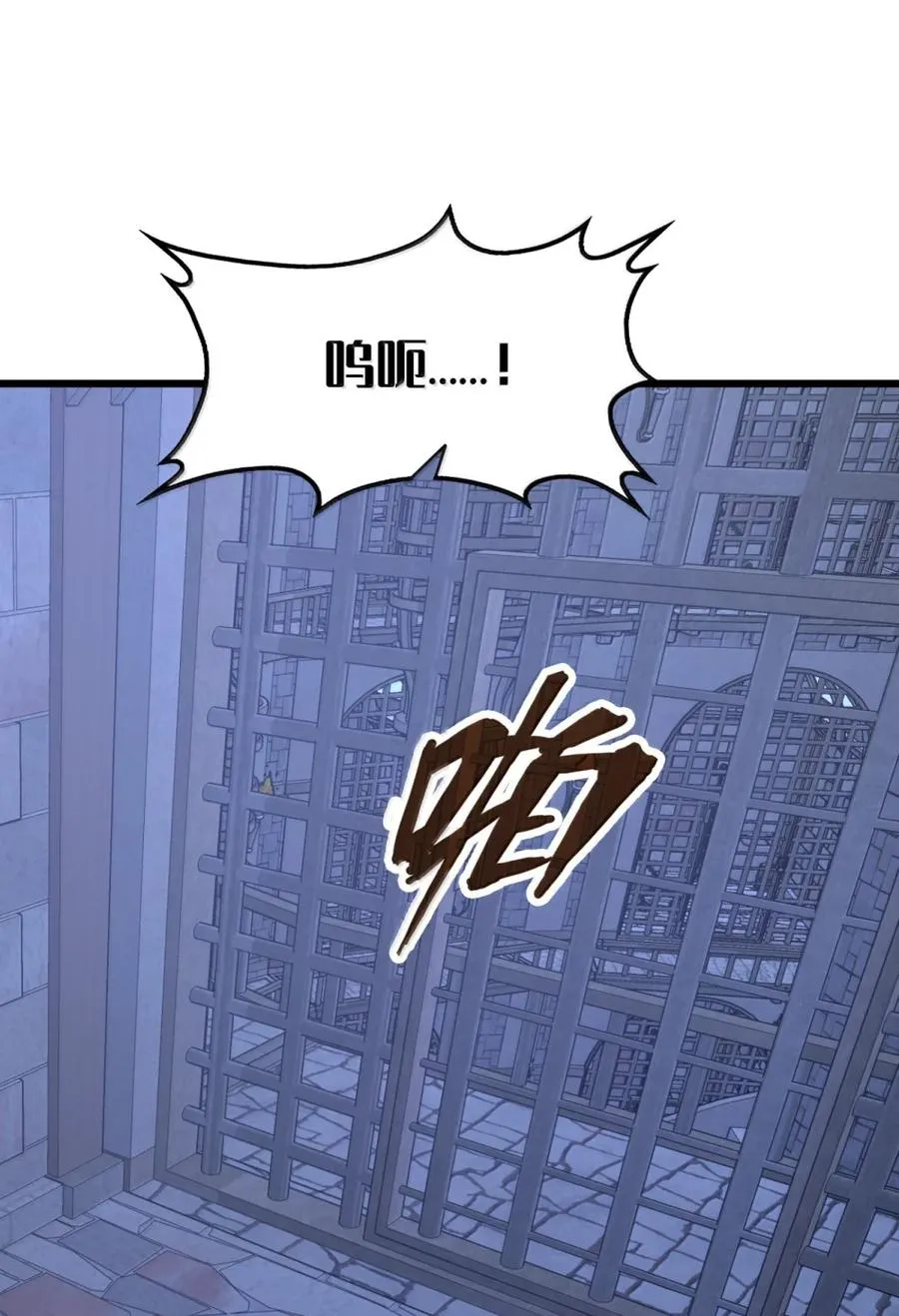 第59话 雨村的考验！ 第5页