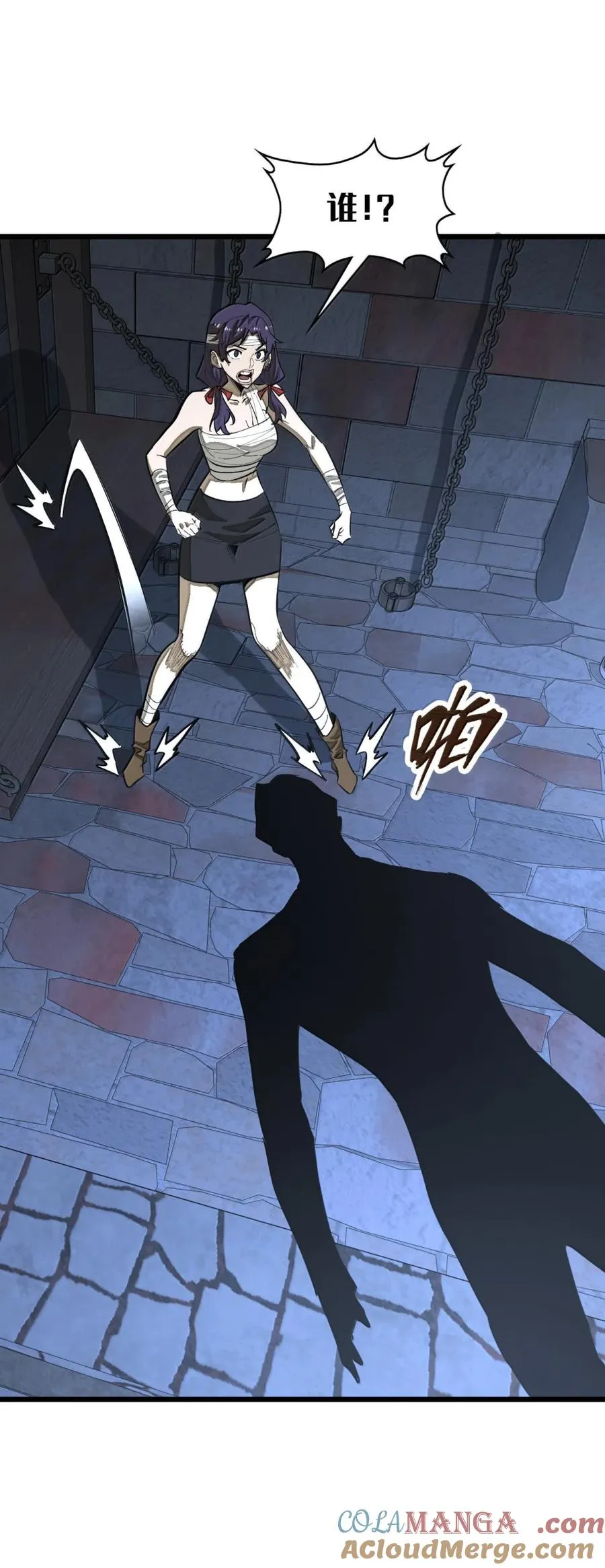 第59话 雨村的考验！ 第7页