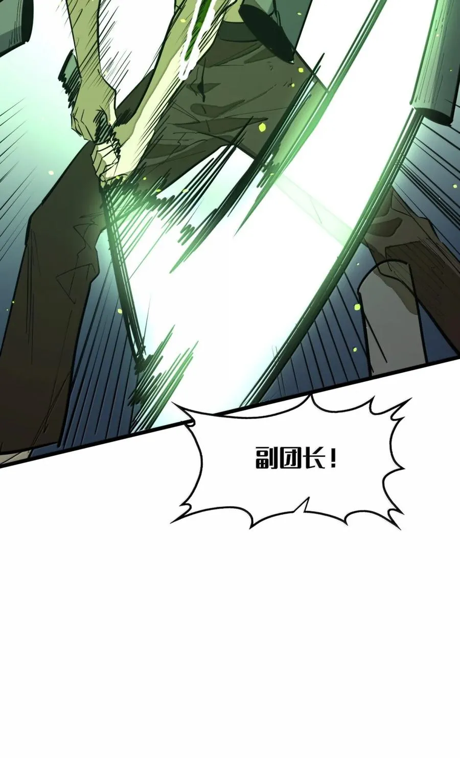 第59话 雨村的考验！ 第9页