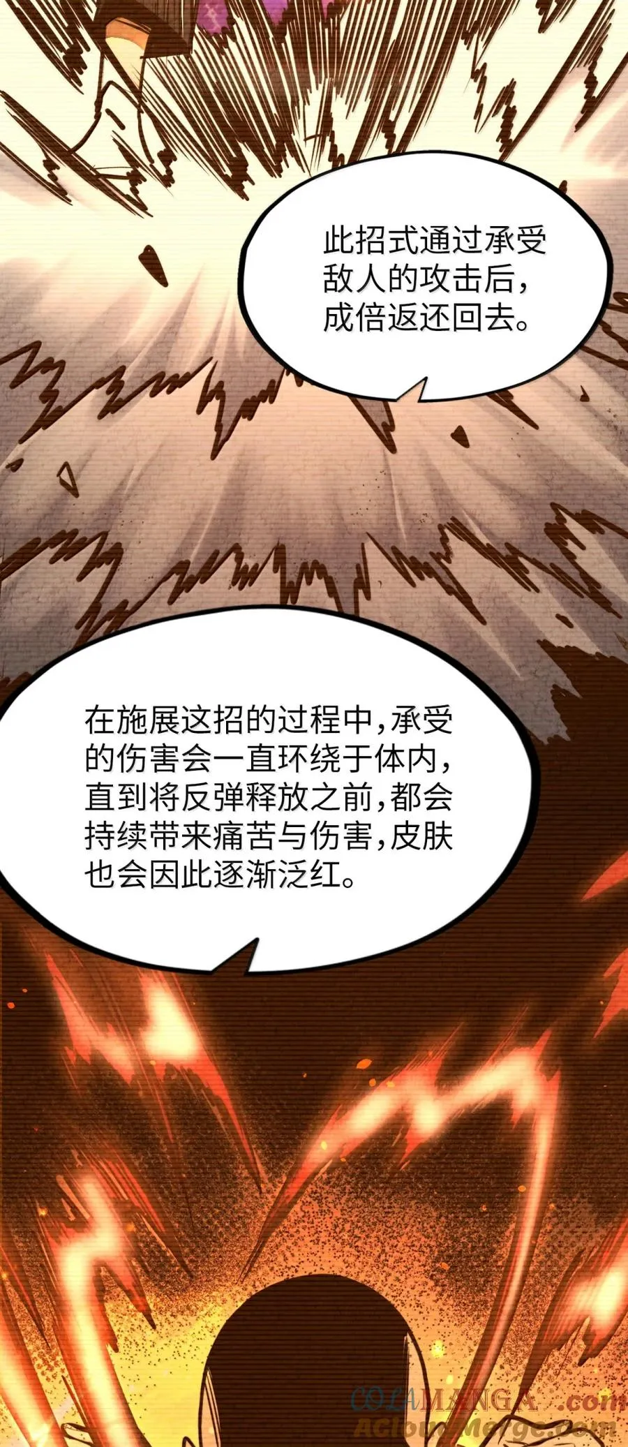 第59话 雨村的考验！ 第16页
