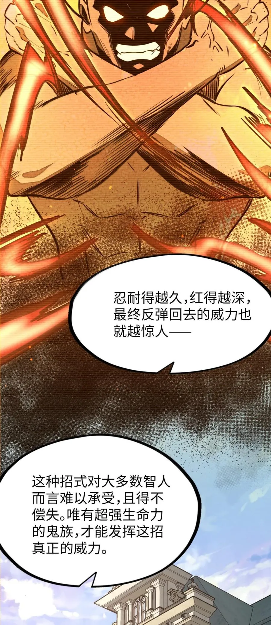 第59话 雨村的考验！ 第17页