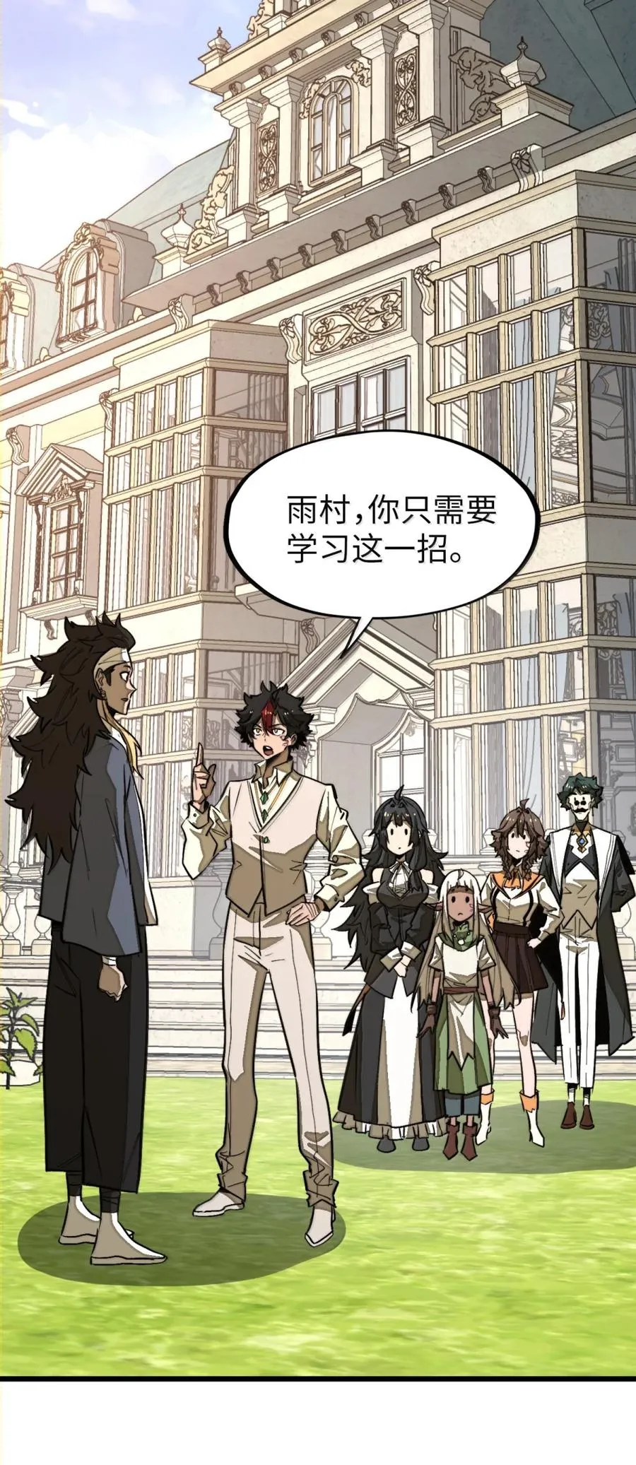第59话 雨村的考验！ 第18页