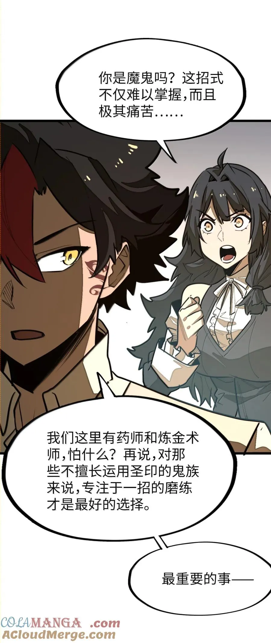 第59话 雨村的考验！ 第19页