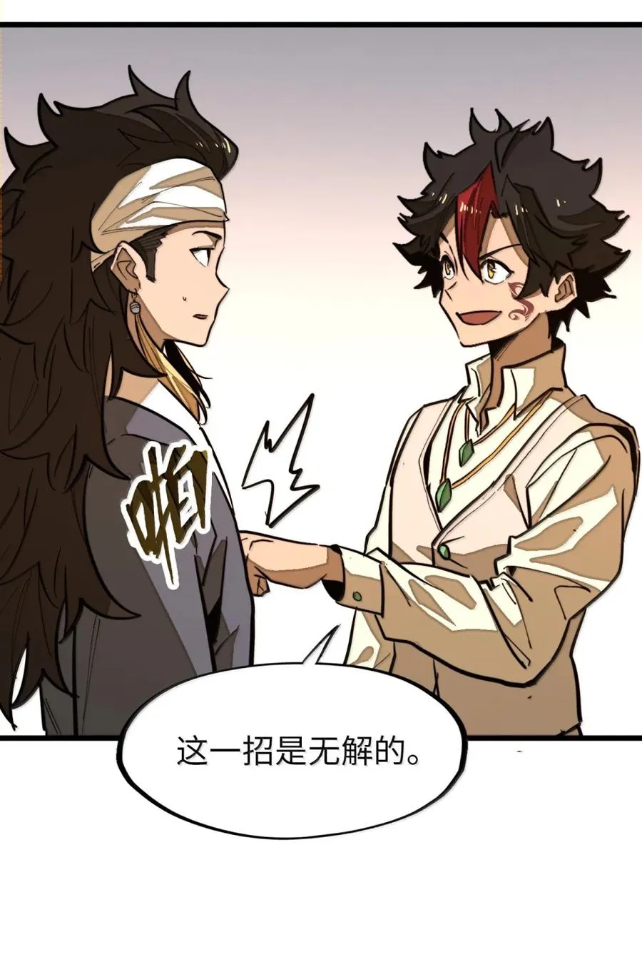 第59话 雨村的考验！ 第20页