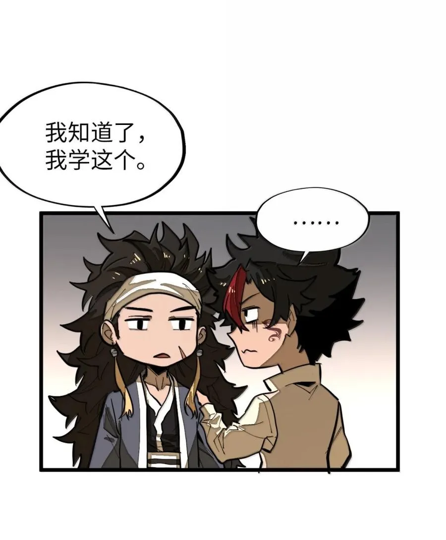 第59话 雨村的考验！ 第21页