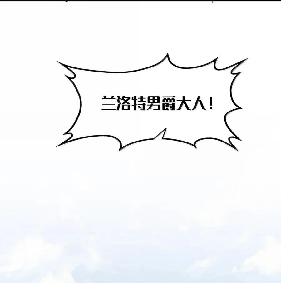 第59话 雨村的考验！ 第30页
