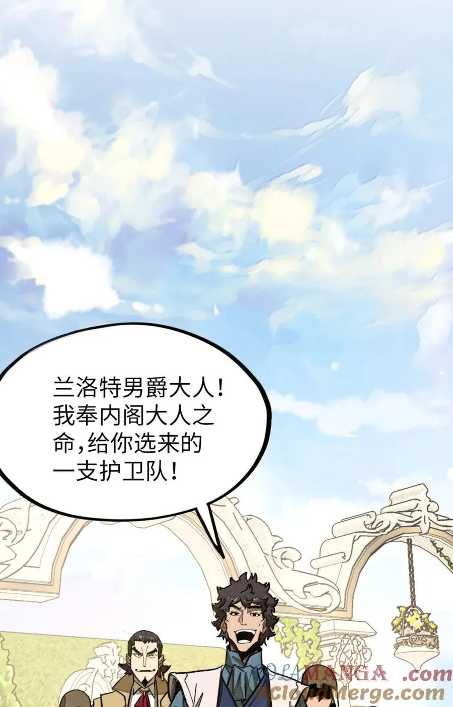 第59话 雨村的考验！ 第31页