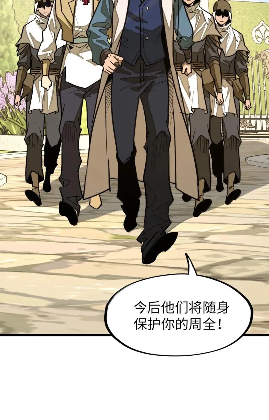 第59话 雨村的考验！ 第32页