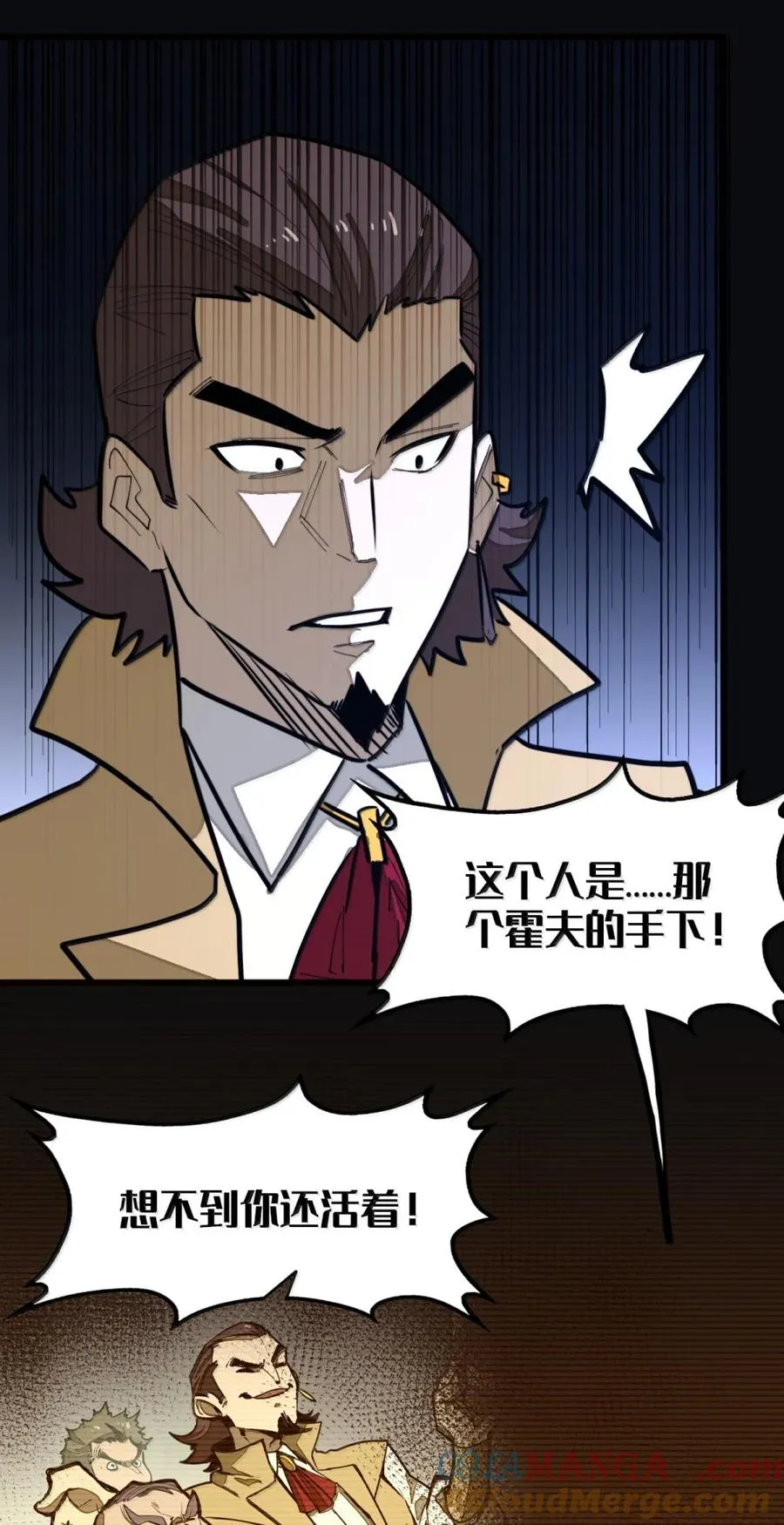 第59话 雨村的考验！ 第34页