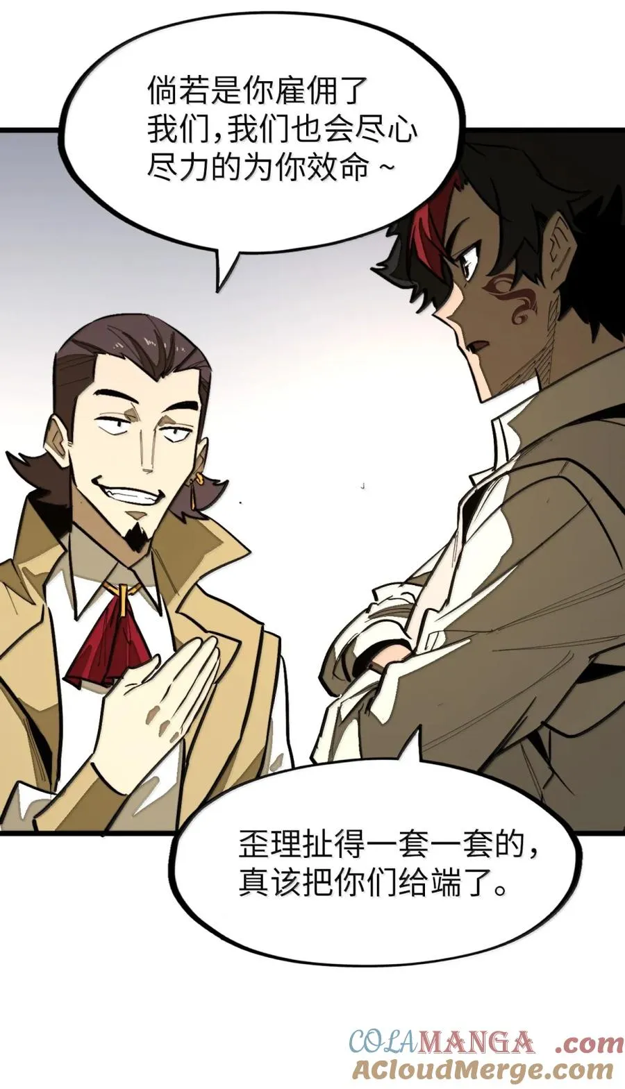 第59话 雨村的考验！ 第40页