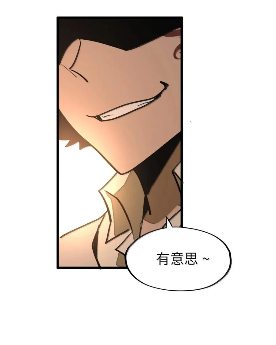 第59话 雨村的考验！ 第48页