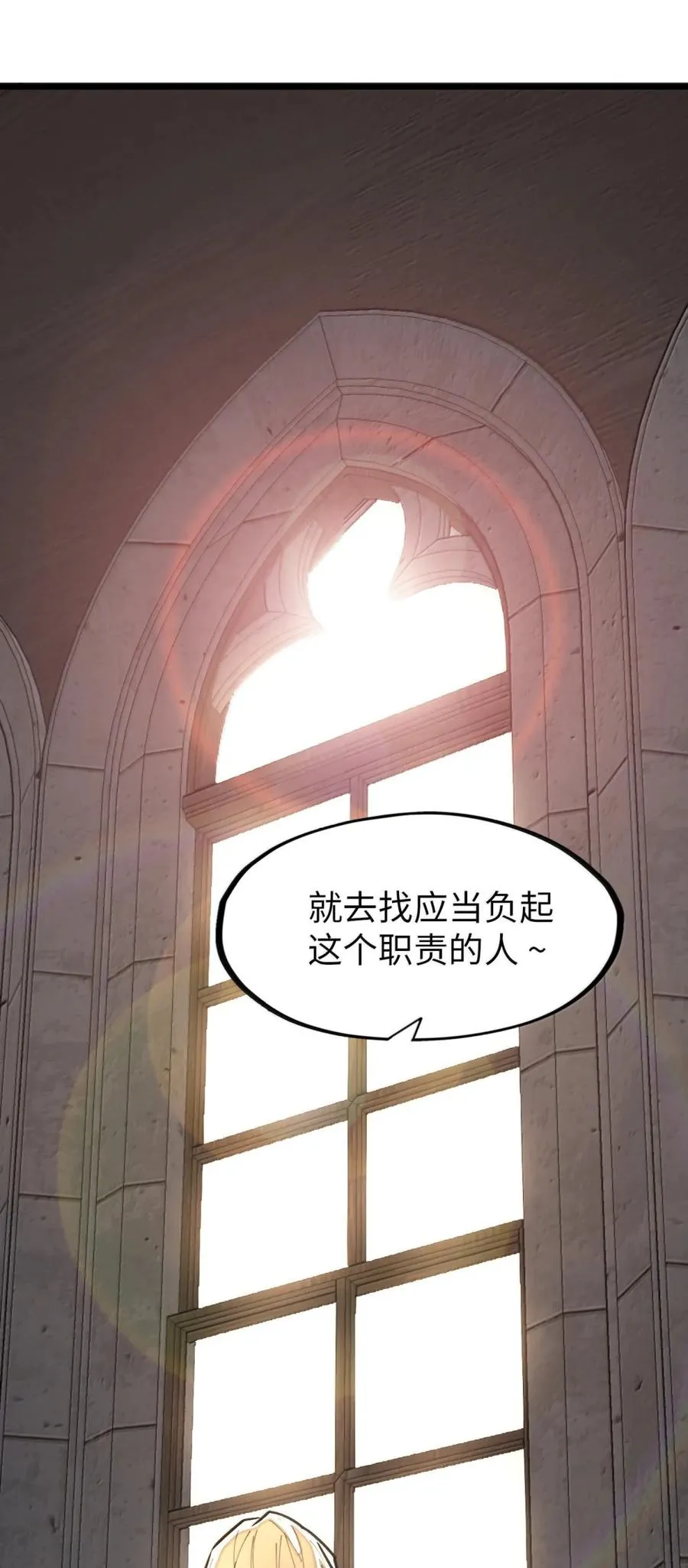 第59话 雨村的考验！ 第59页