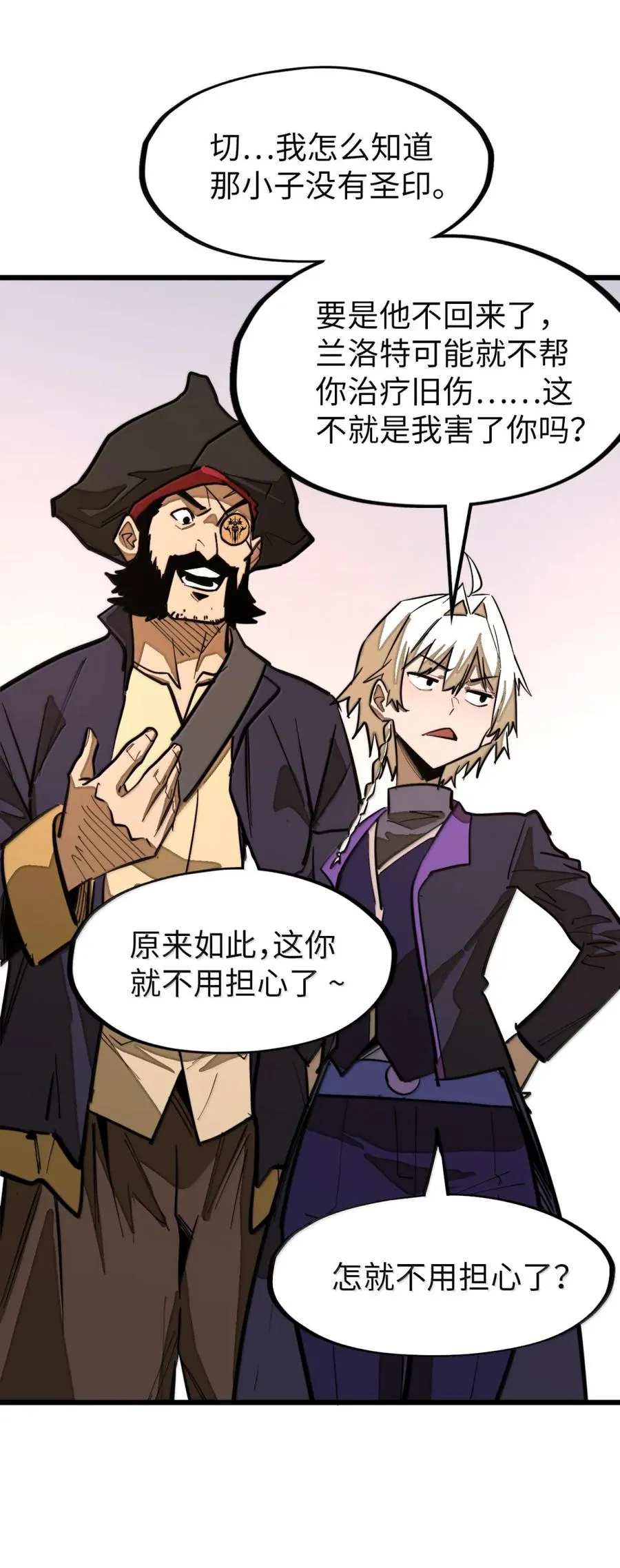 第59话 雨村的考验！ 第63页